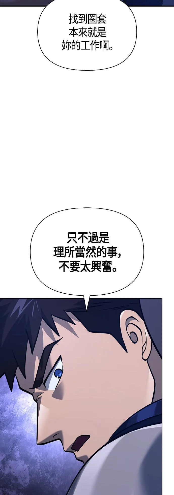 第10话 第2层 (1)36