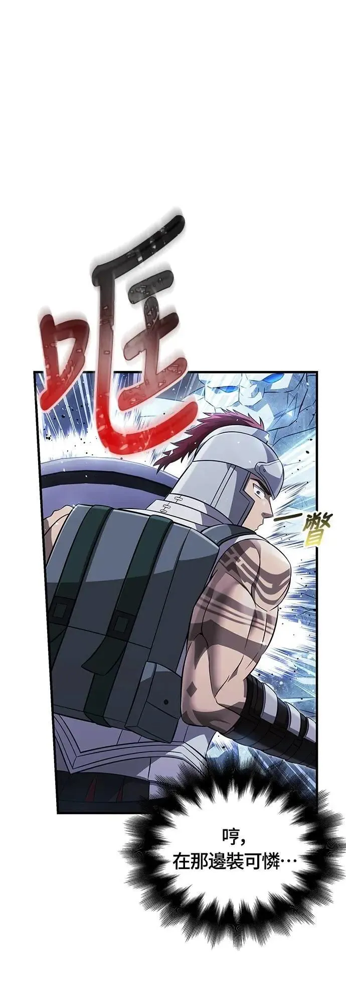第71话 天黑请闭眼65
