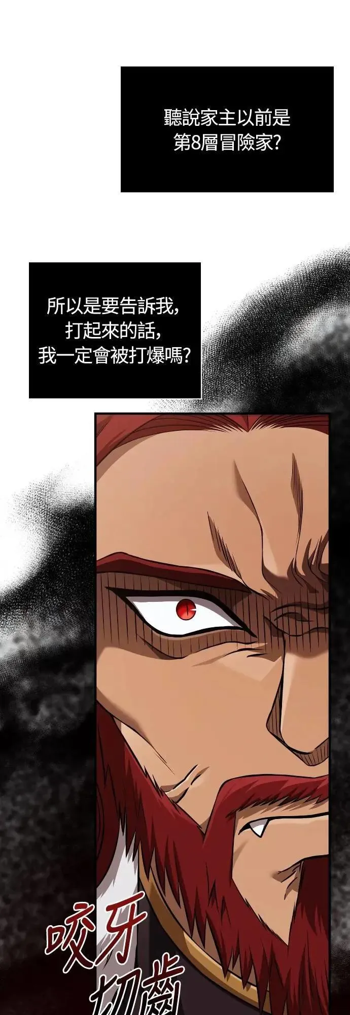 第87话 卡苏塔仁71