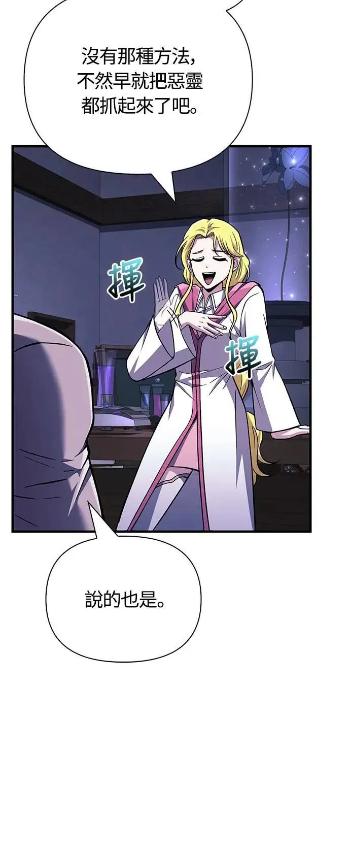 第55话 GHOST BUSTERS81