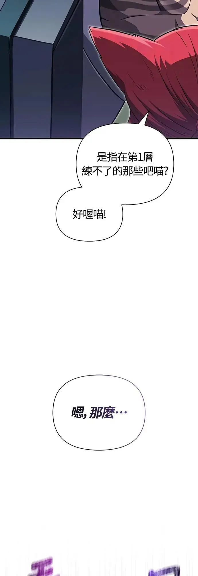 第74话 菜鸟蛮族39