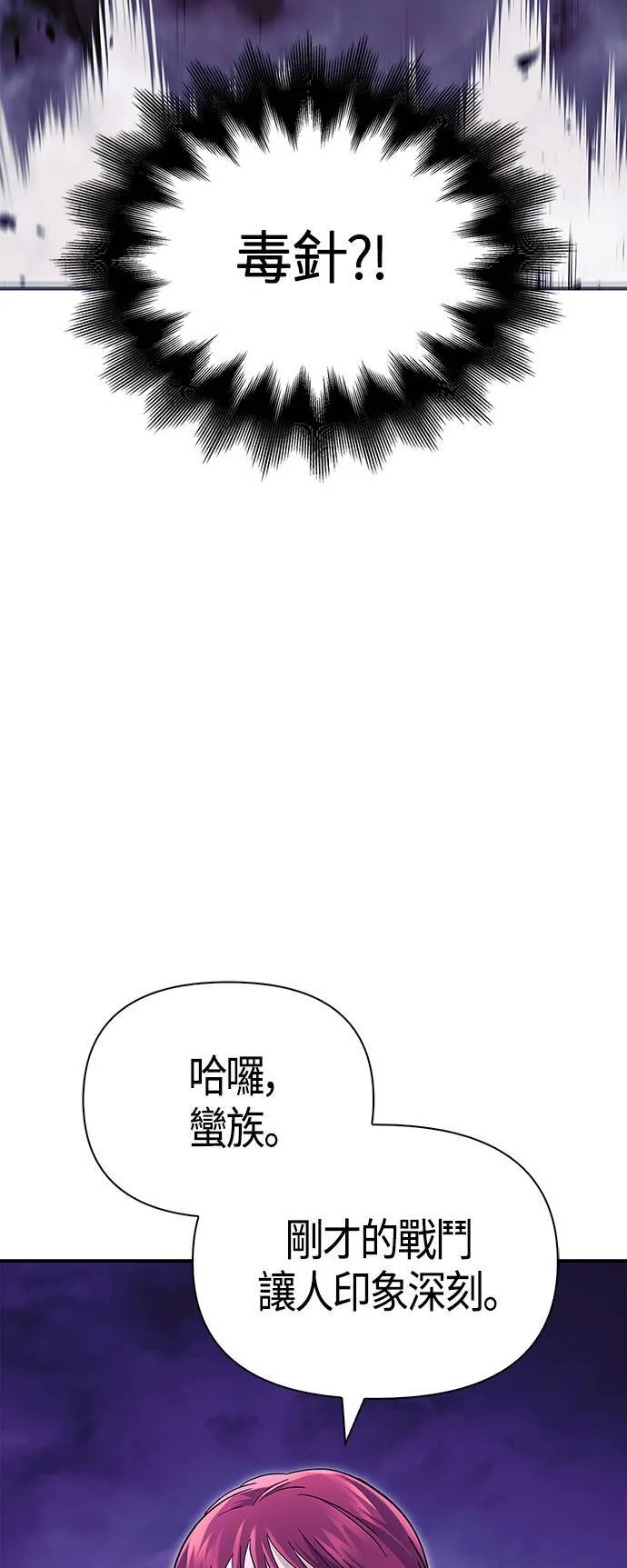 第21话 掠夺者 (2)91