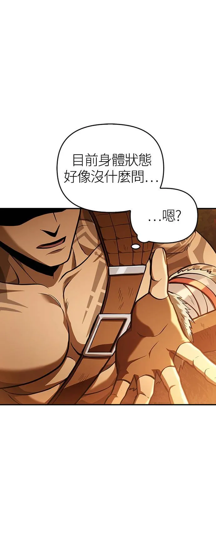 第1话 新手教学(1)63