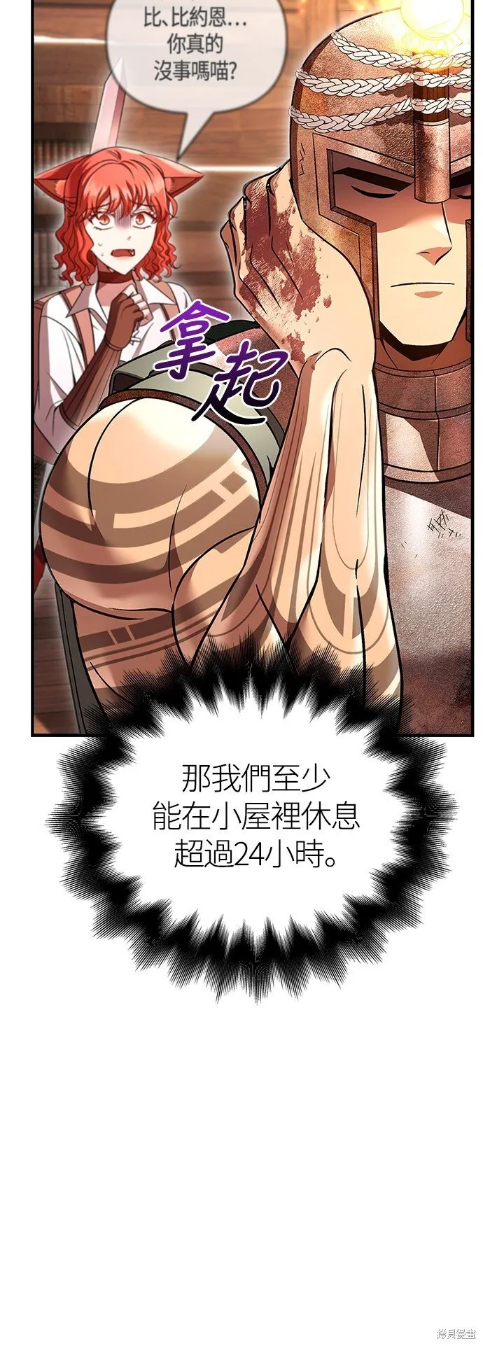 第48话77