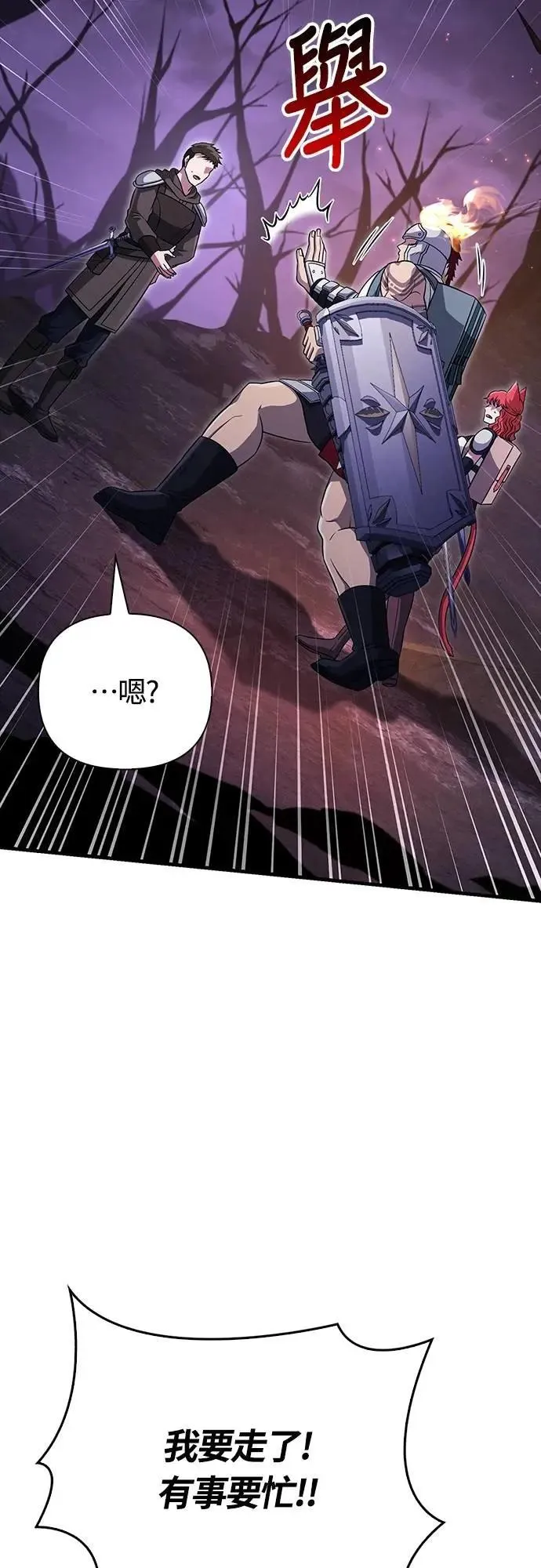 第77话 汉斯效果2