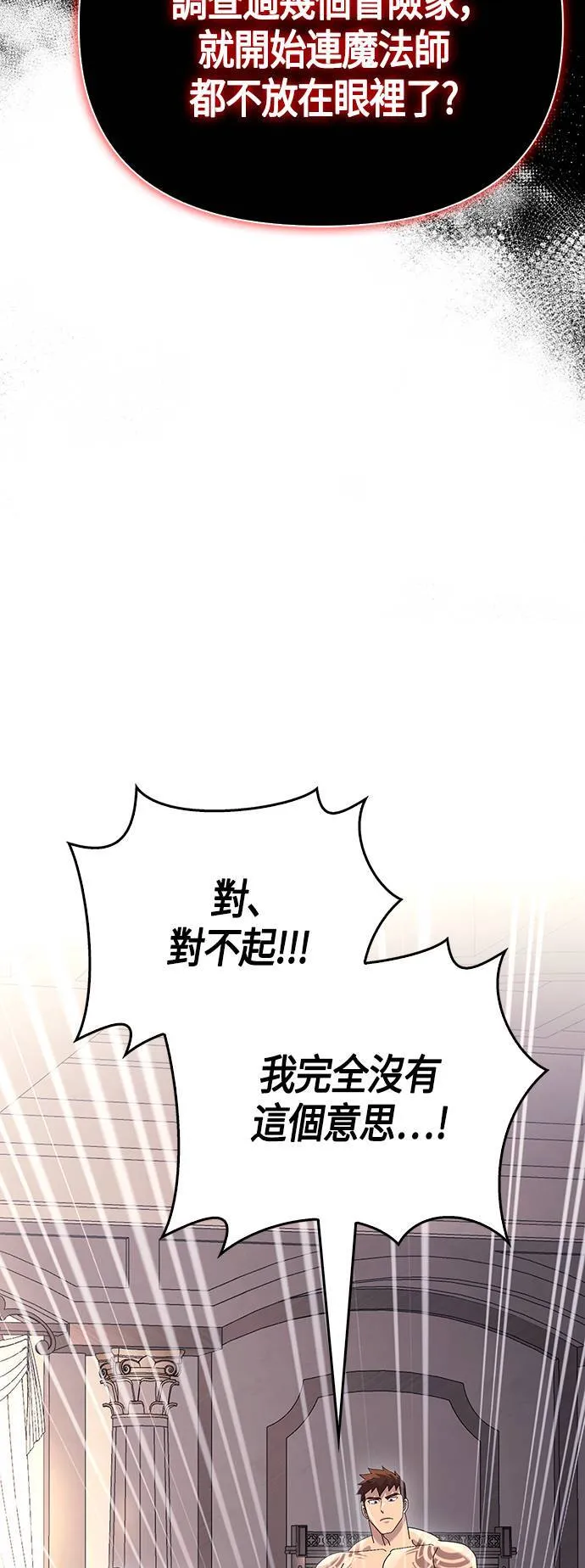 第33话 冤屈71
