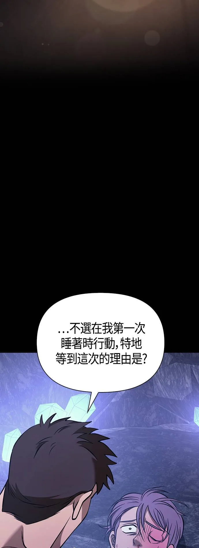 第6话 床伴 (2)38
