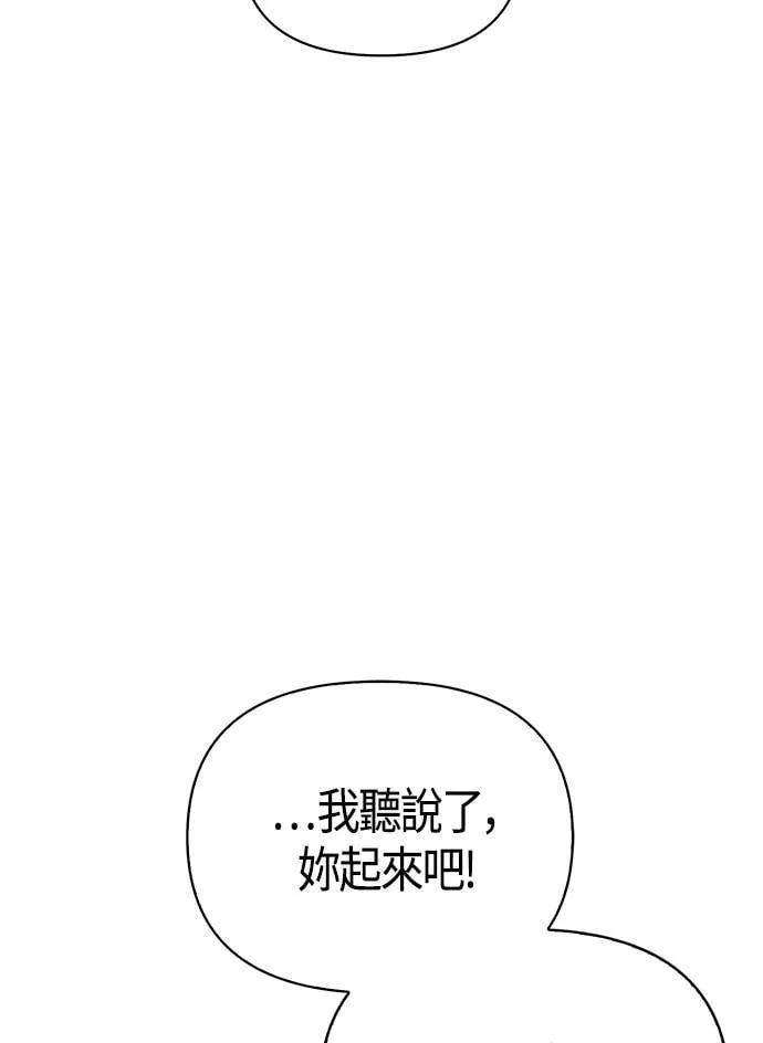 第31话 怀疑81