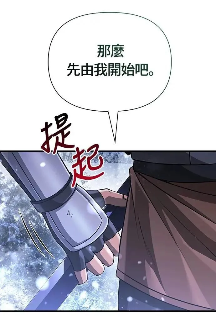 第69话 狼人杀74