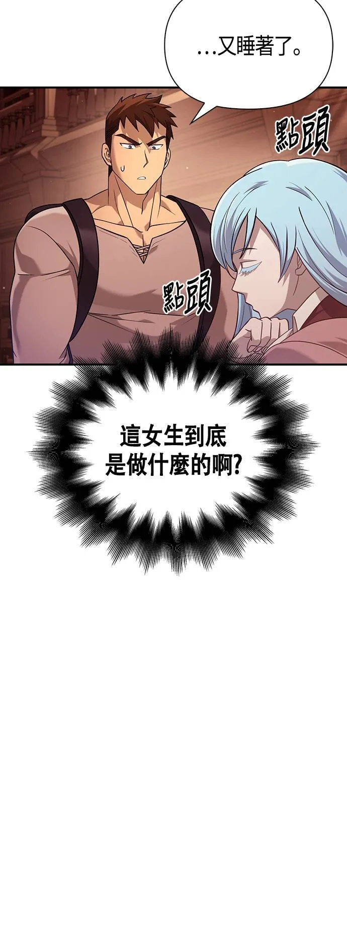 第17话 新床伴6