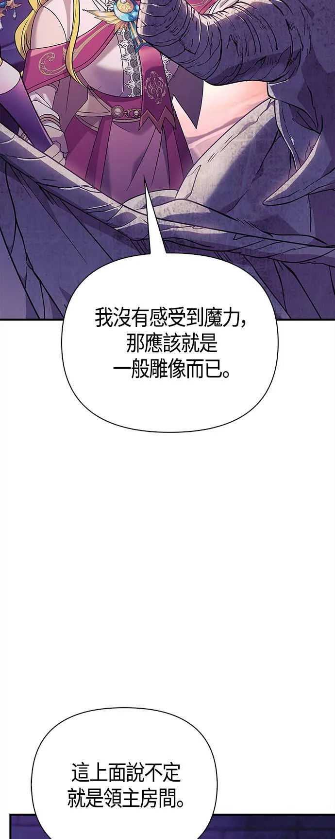 第27话 血光堡垒 (4)16