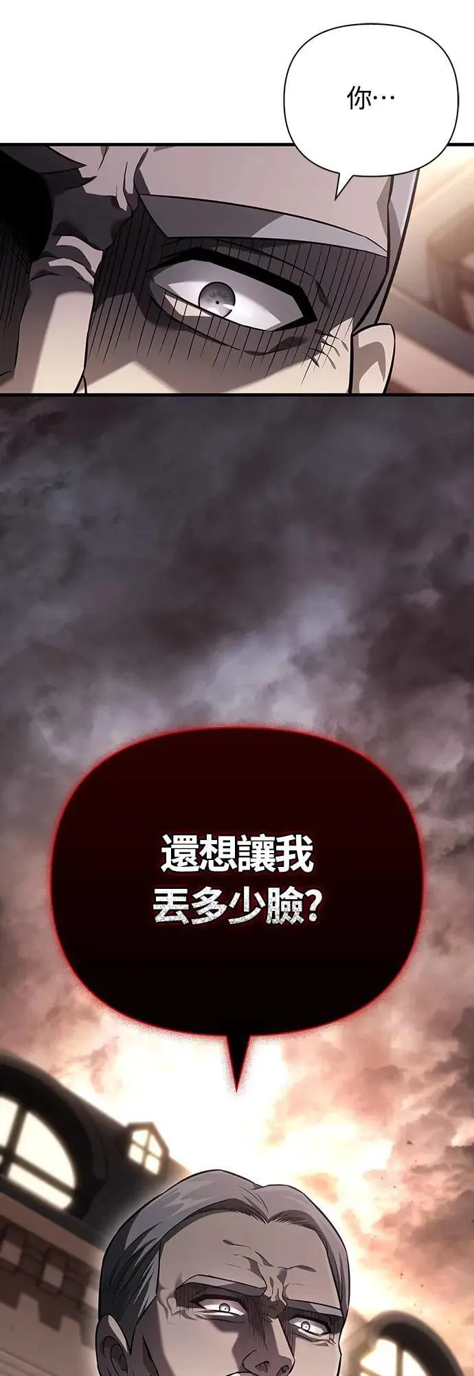第66话 骑士终结者85