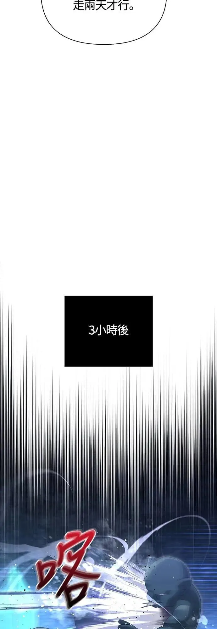 第68话 又不是蛮族83