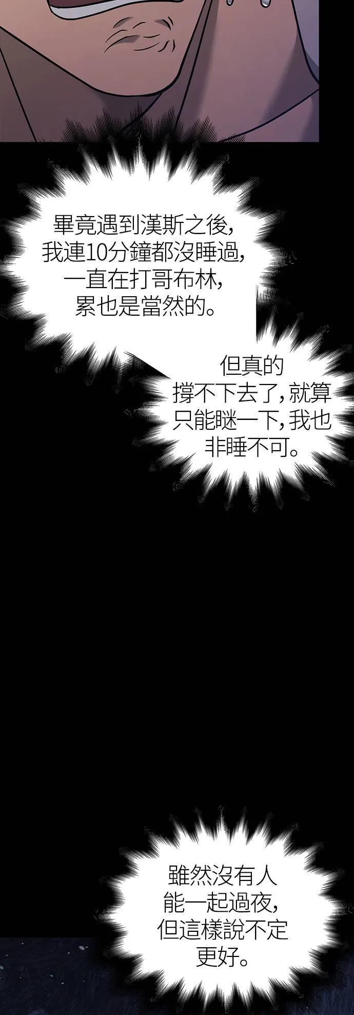 第6话 床伴 (2)71