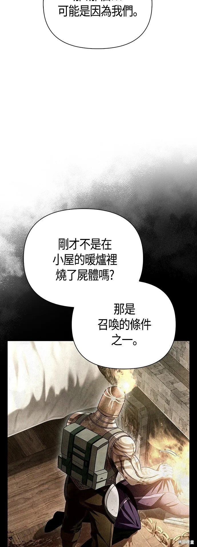 第49话10