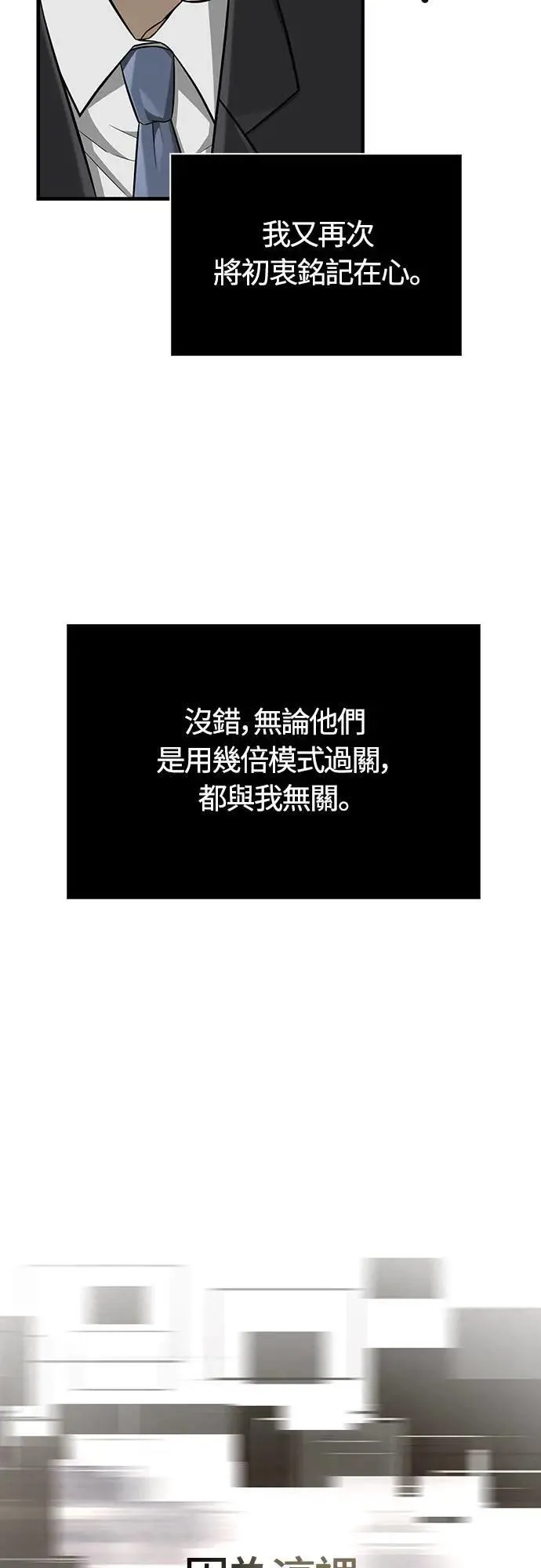 第64话 记录下的，只有行动33