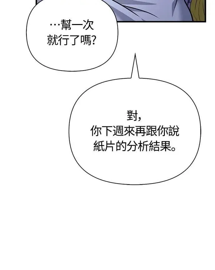 第61话 与贵族的相遇56