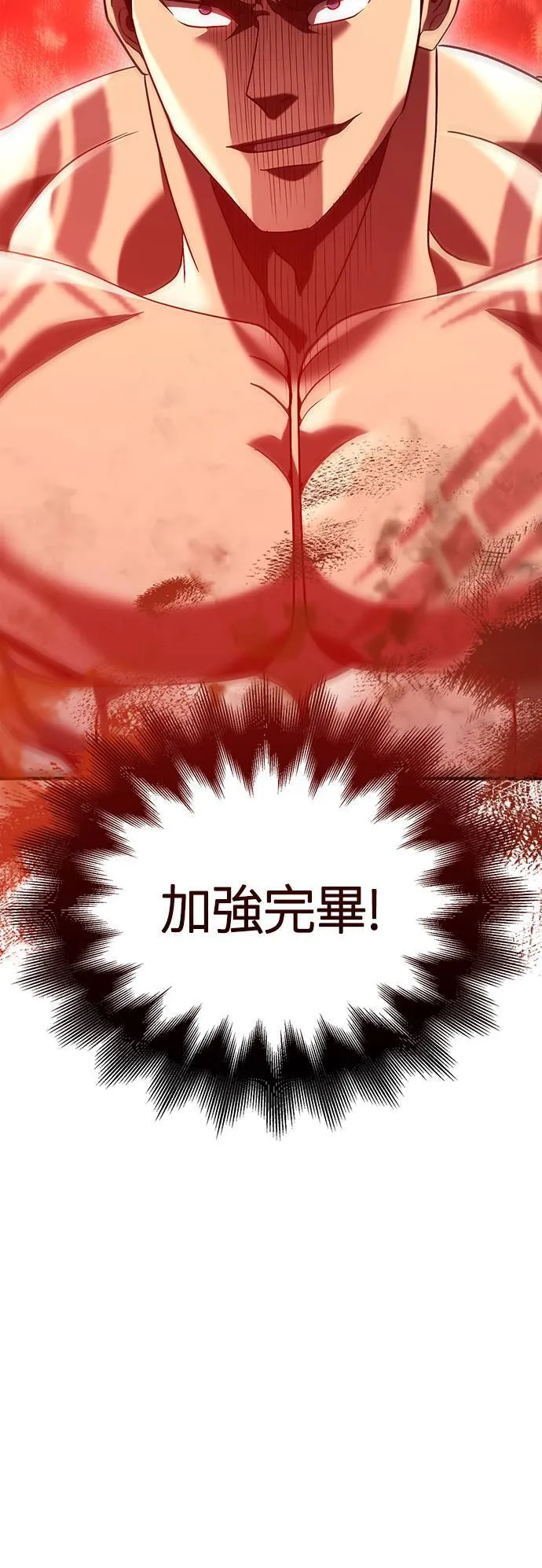 第32话 自由的蛮族72