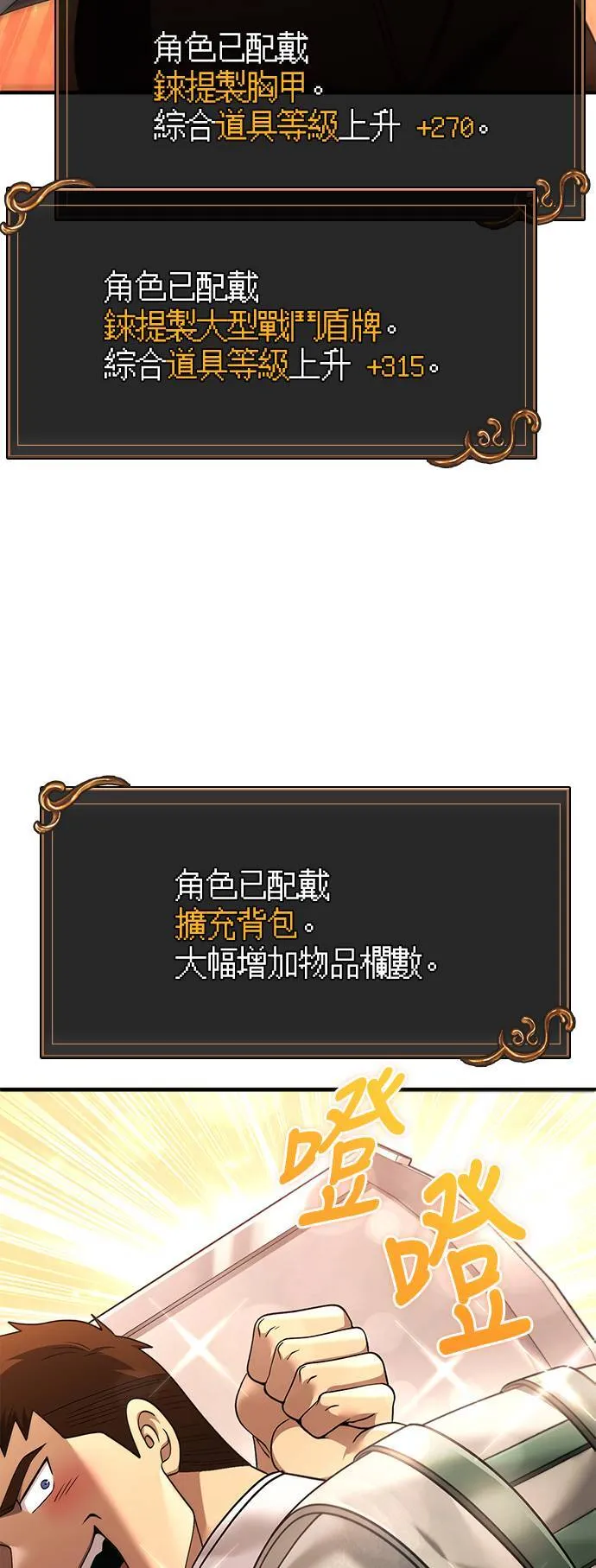 第37话 恶灵30