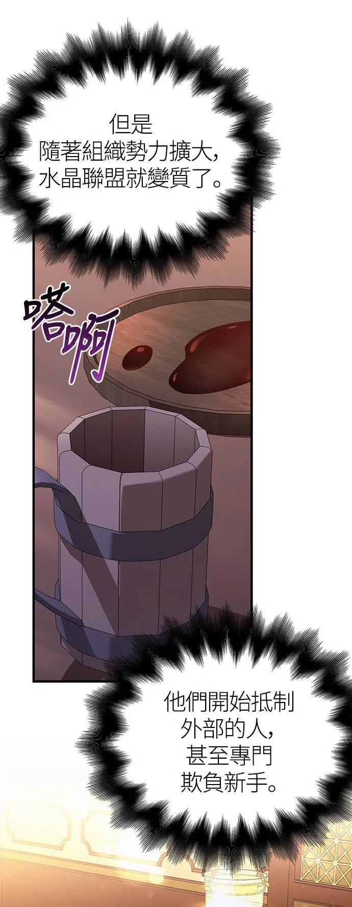 第36话 募集队友77