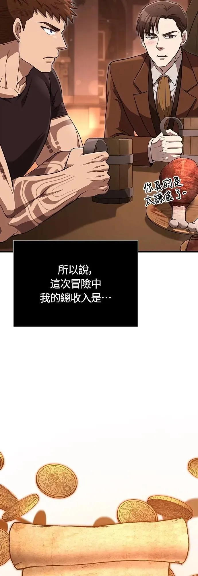 第83话 韩国人3
