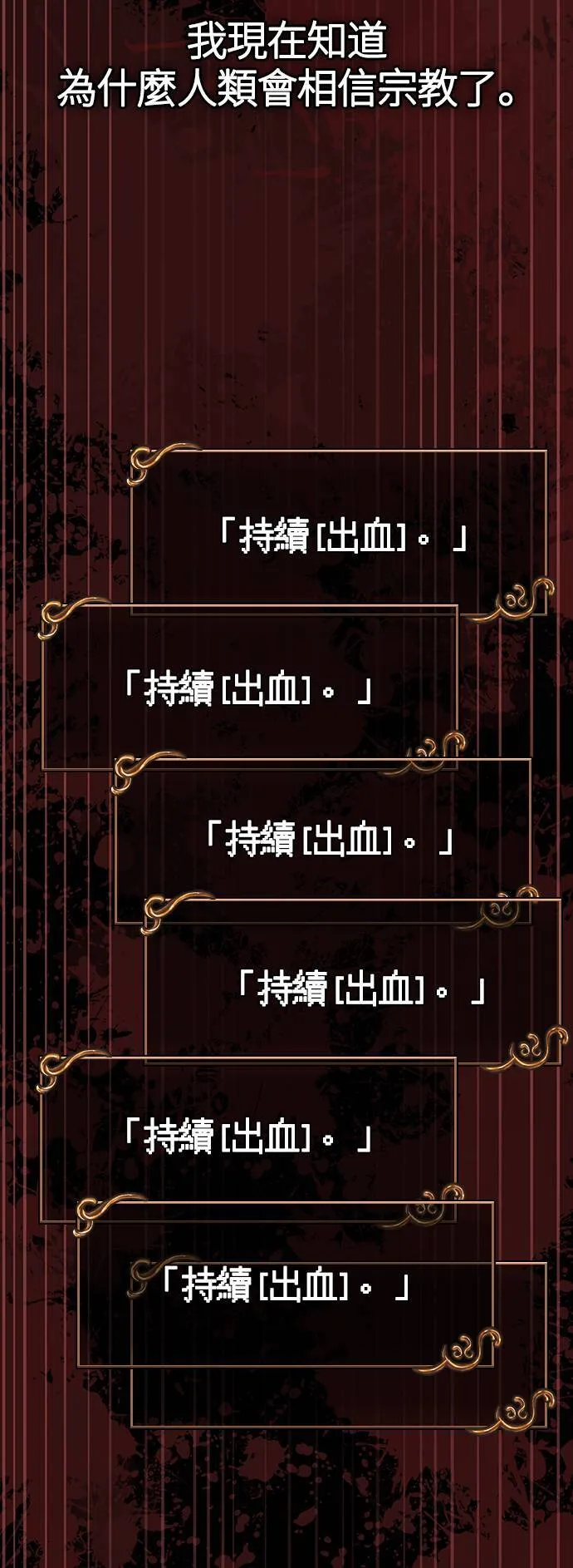 第4话 施与受14