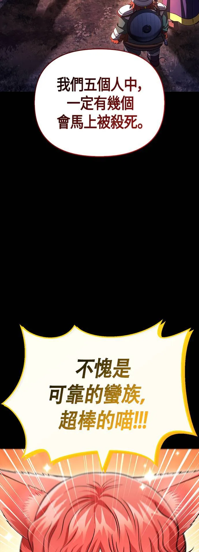 第43话 生存守则(1)21