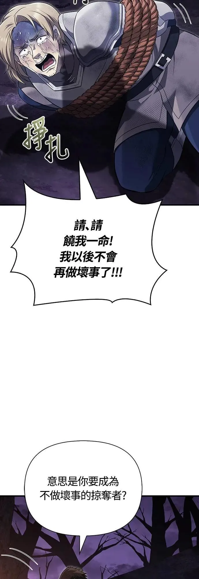 第76话 战士的一分子30