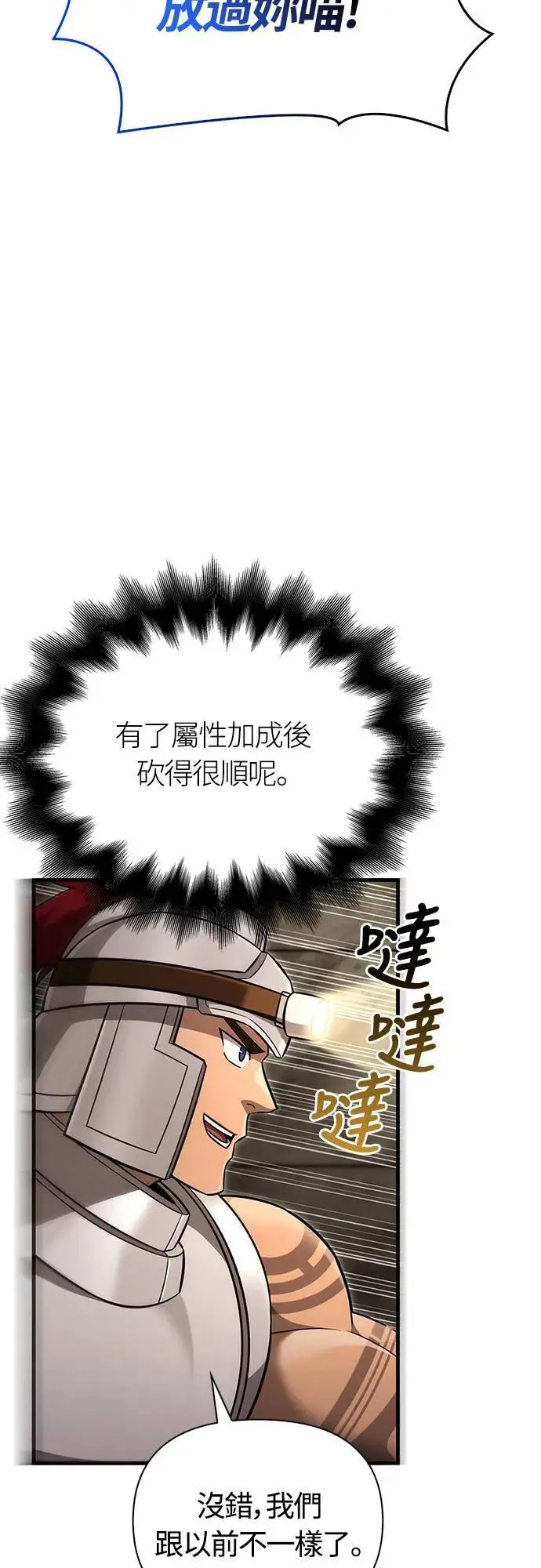 第58话 重逢67