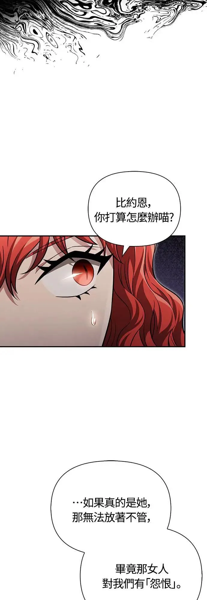 第57话 第一个委托76