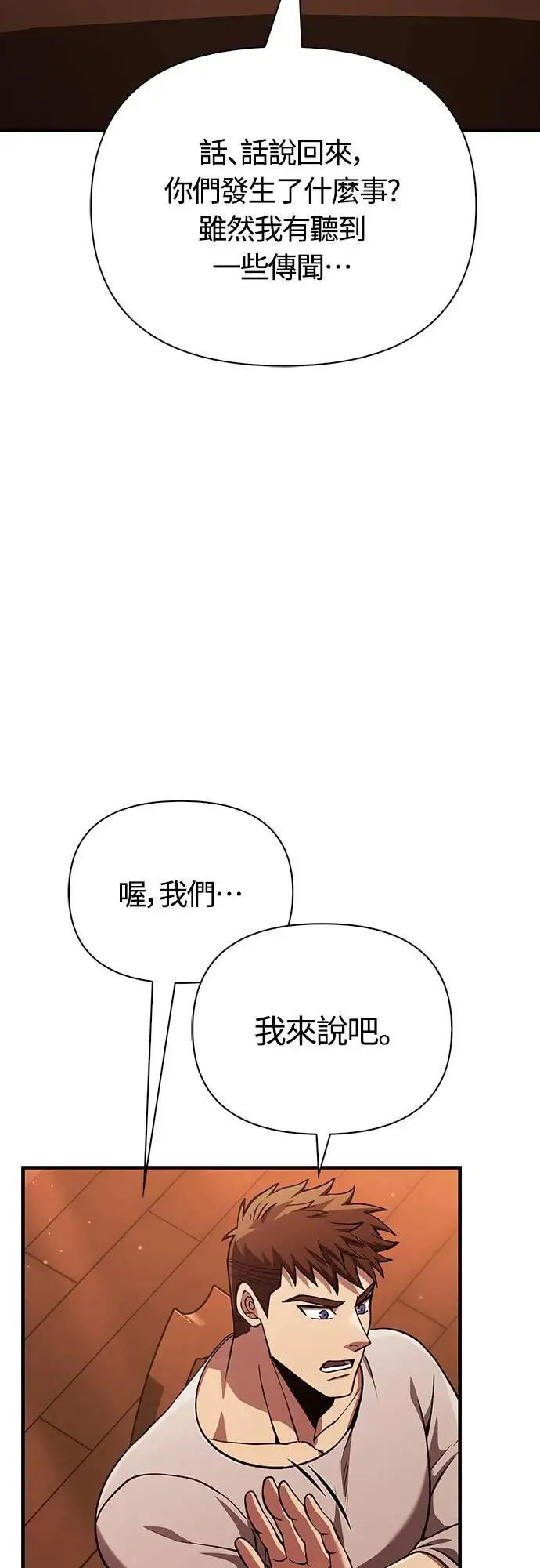 第54话 生还47
