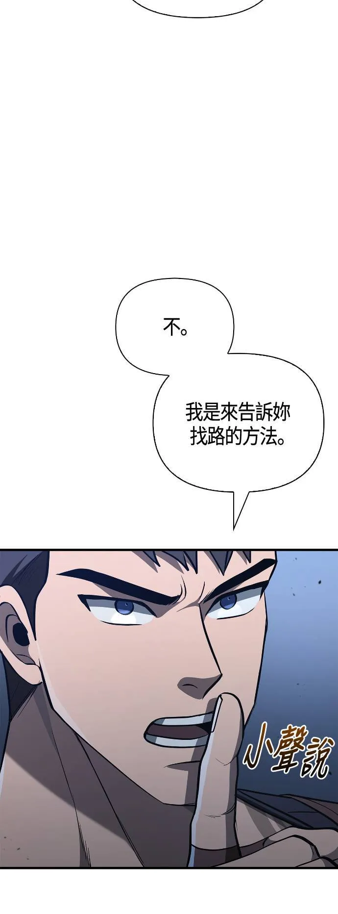 第2话 新手教学(2)64