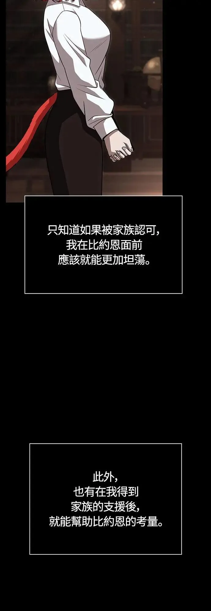第86话 纯种家族59