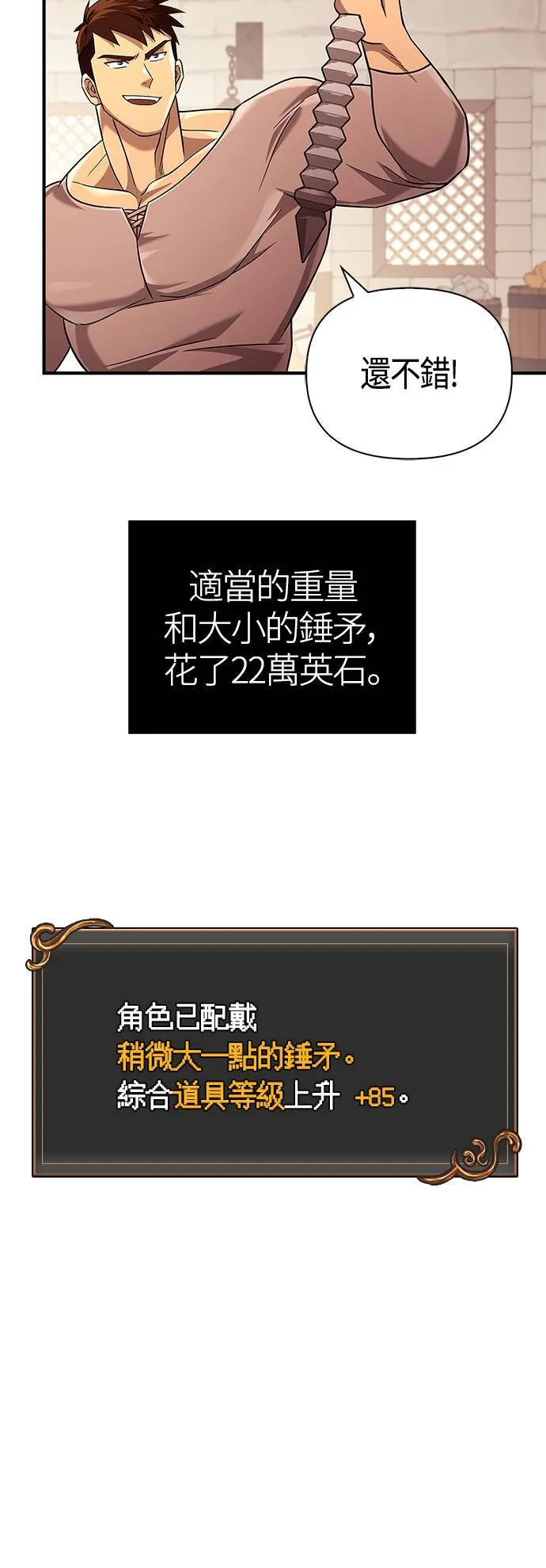 第18话 第二次冒险50