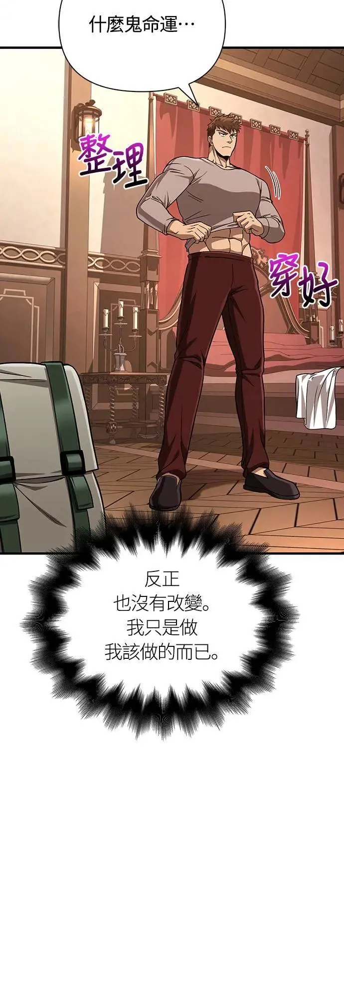 第56话 对未来的建言40
