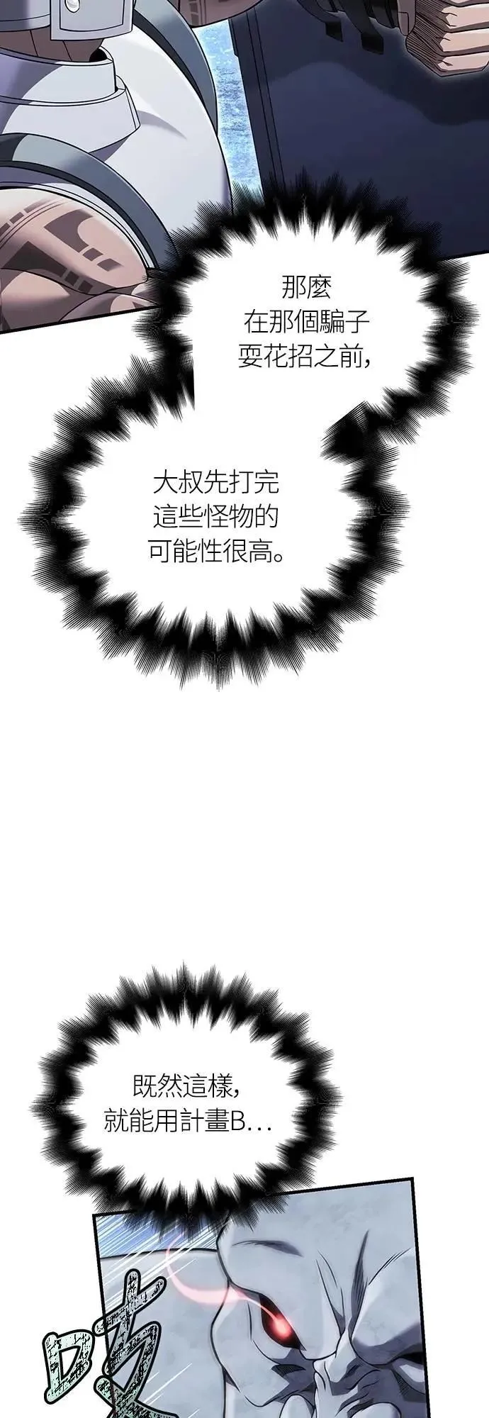 第71话 天黑请闭眼93