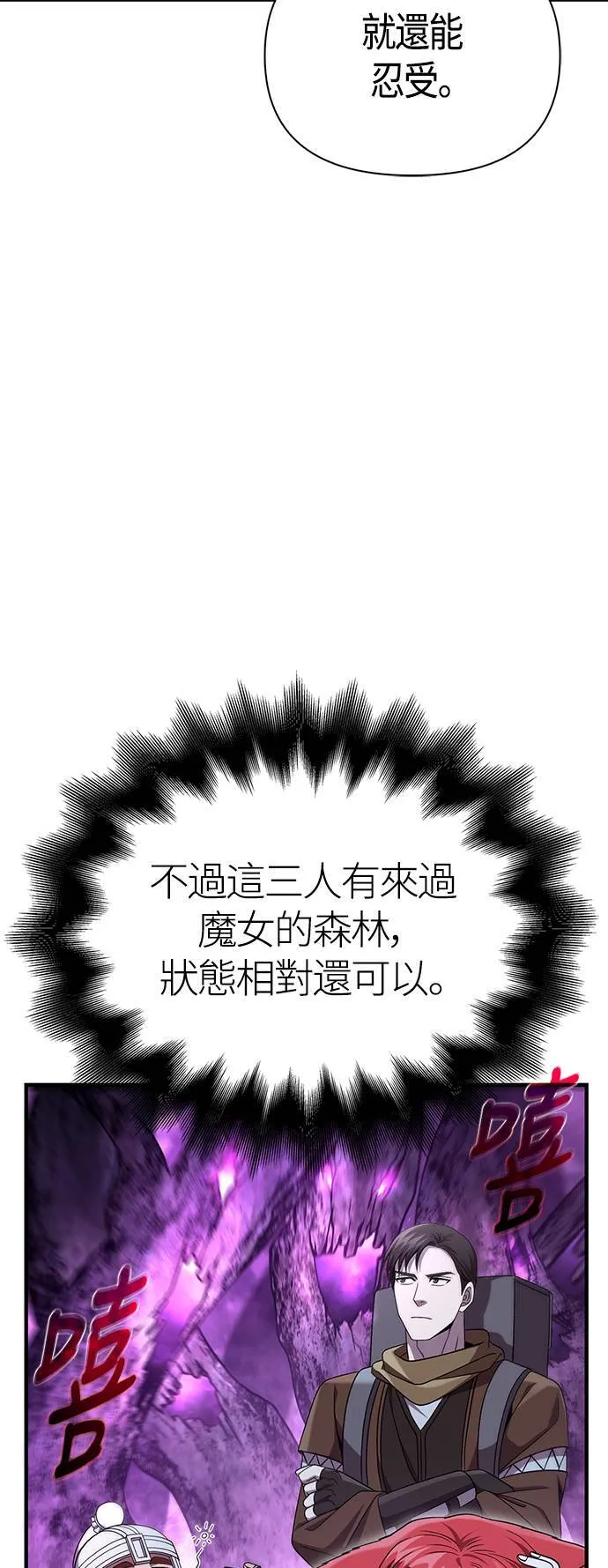 第43话 生存守则(1)47