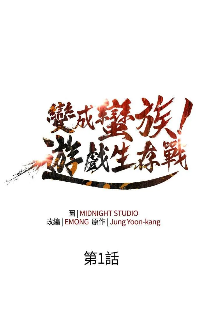 第1话 新手教学(1)125