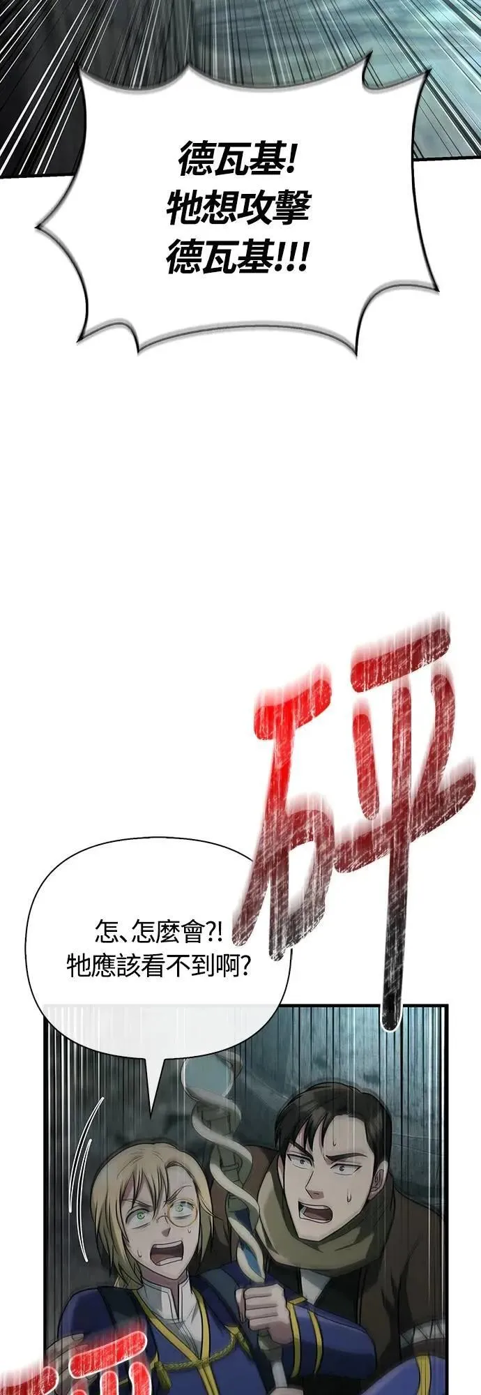 第79话 衡量17