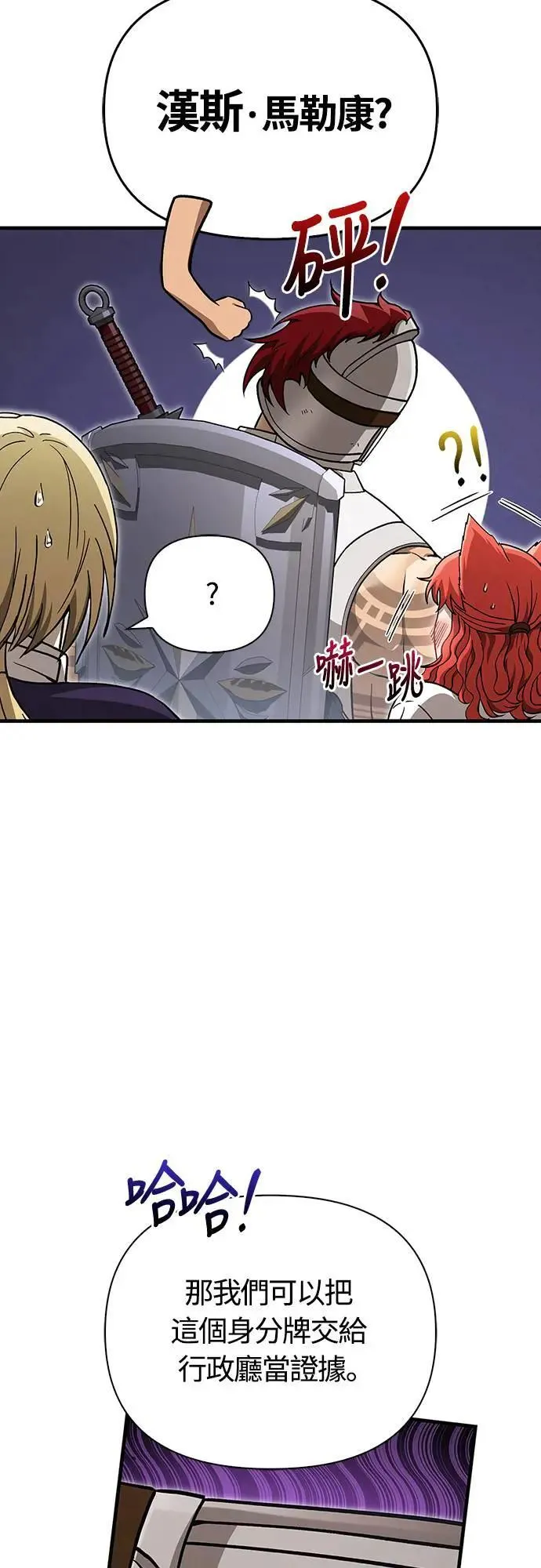 第58话 重逢20