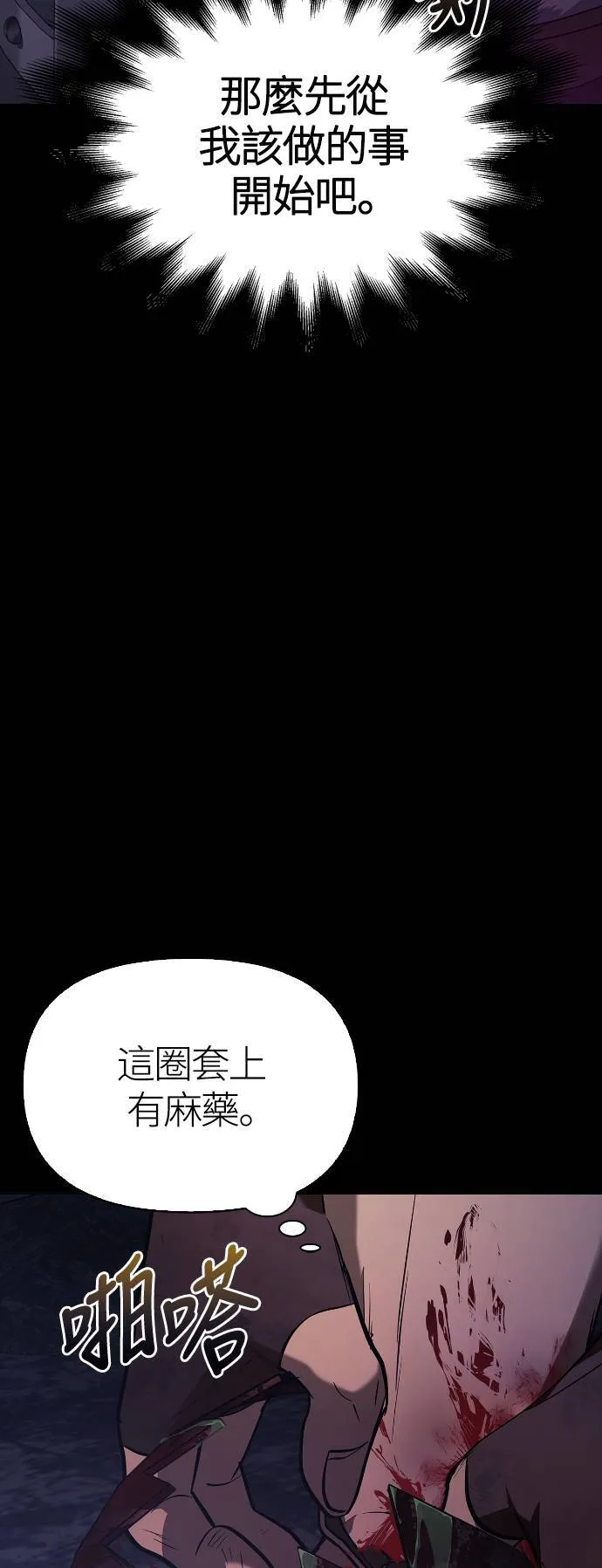 第3话 进入迷宫40