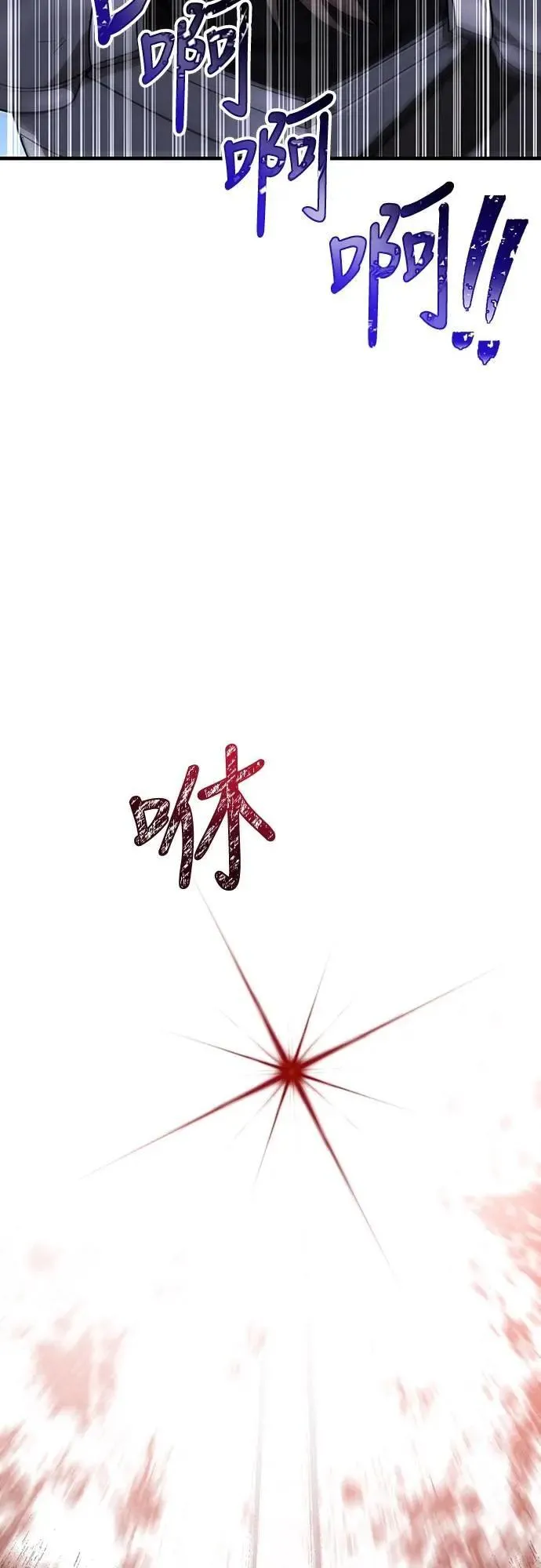 第72话 PK5