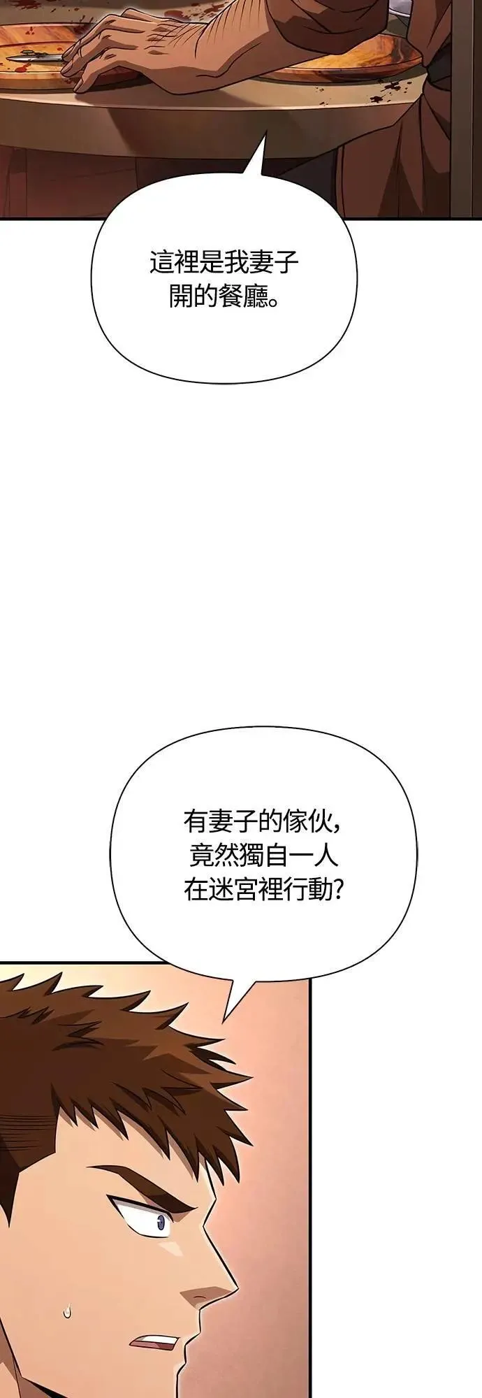 第81话 一触即发52