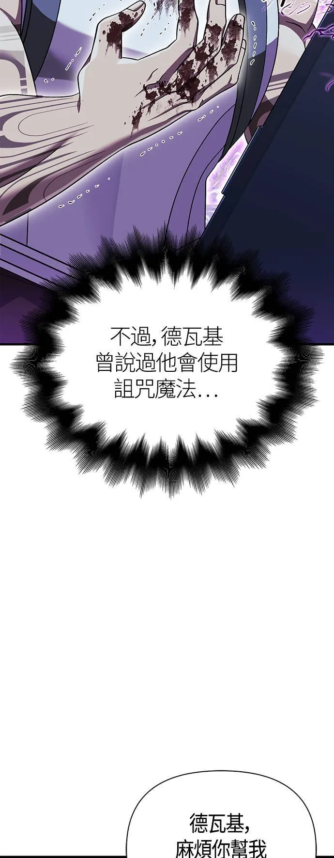 第42话 幸存者们 (2)85