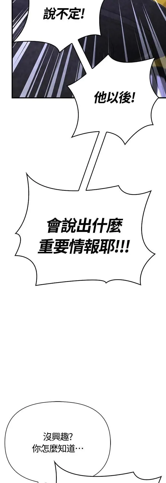 第85话 老鸟99