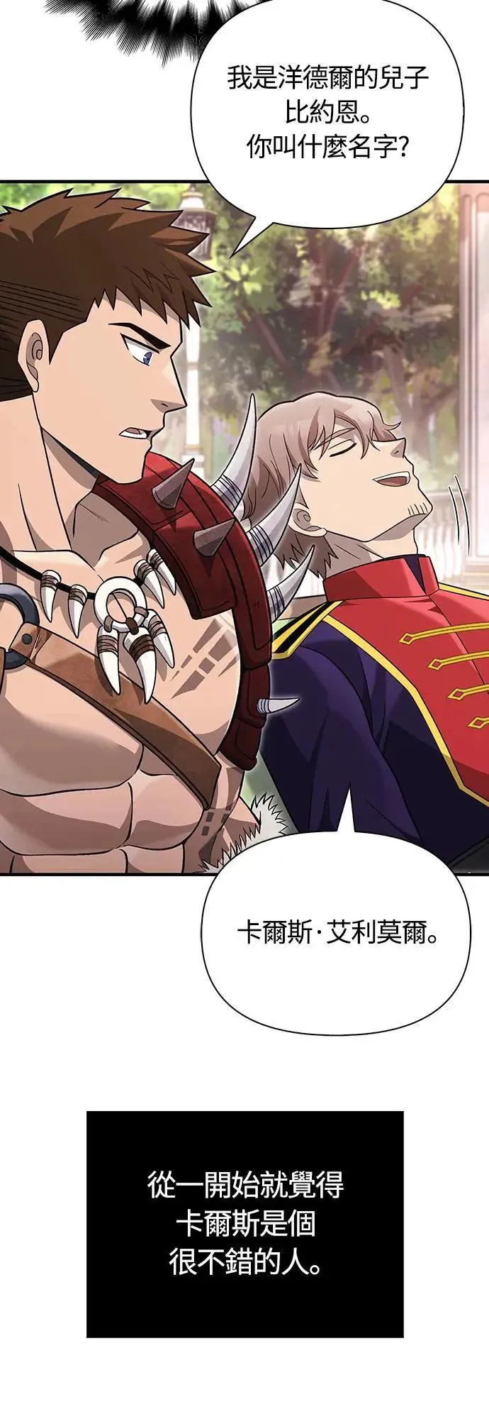 第64话 记录下的，只有行动82