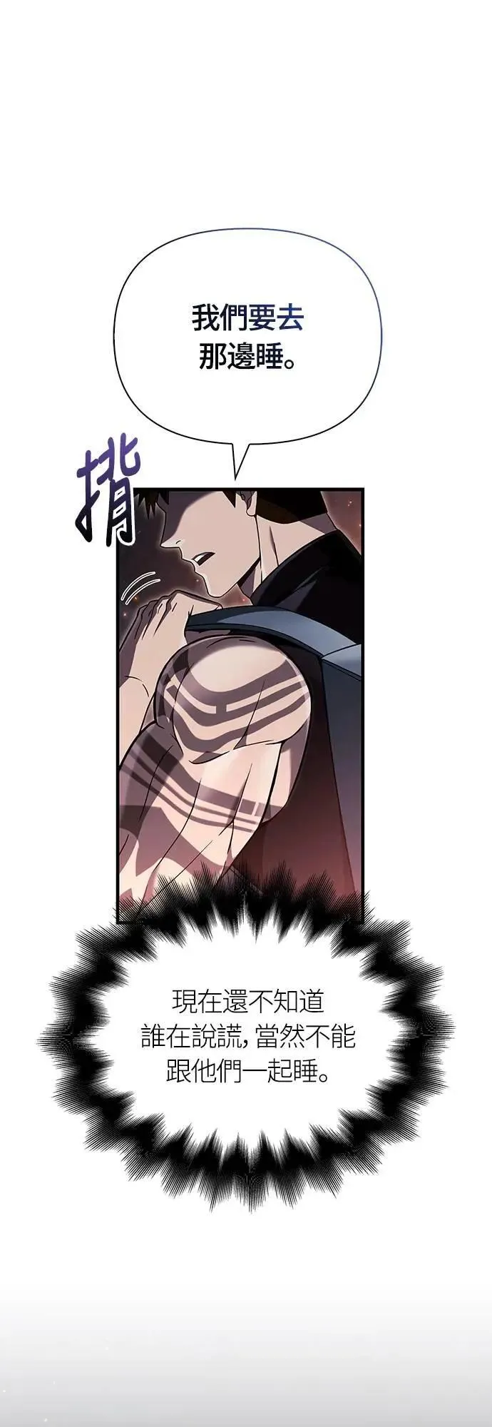 第71话 天黑请闭眼50