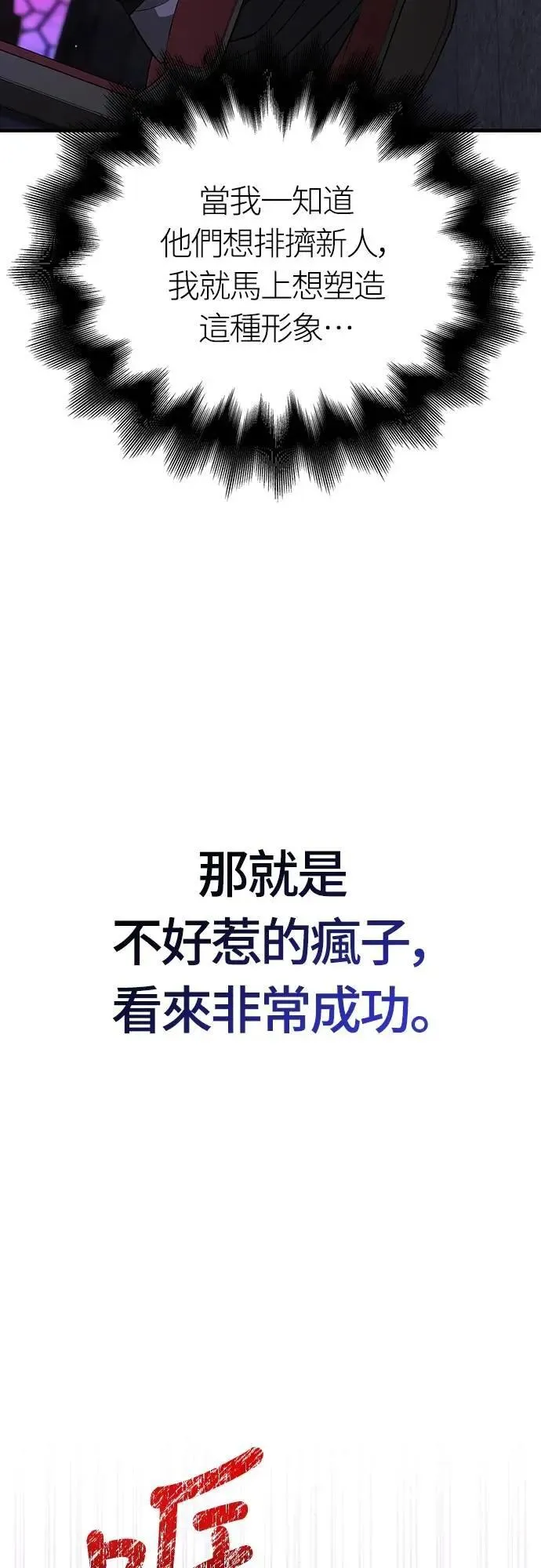 第85话 老鸟36