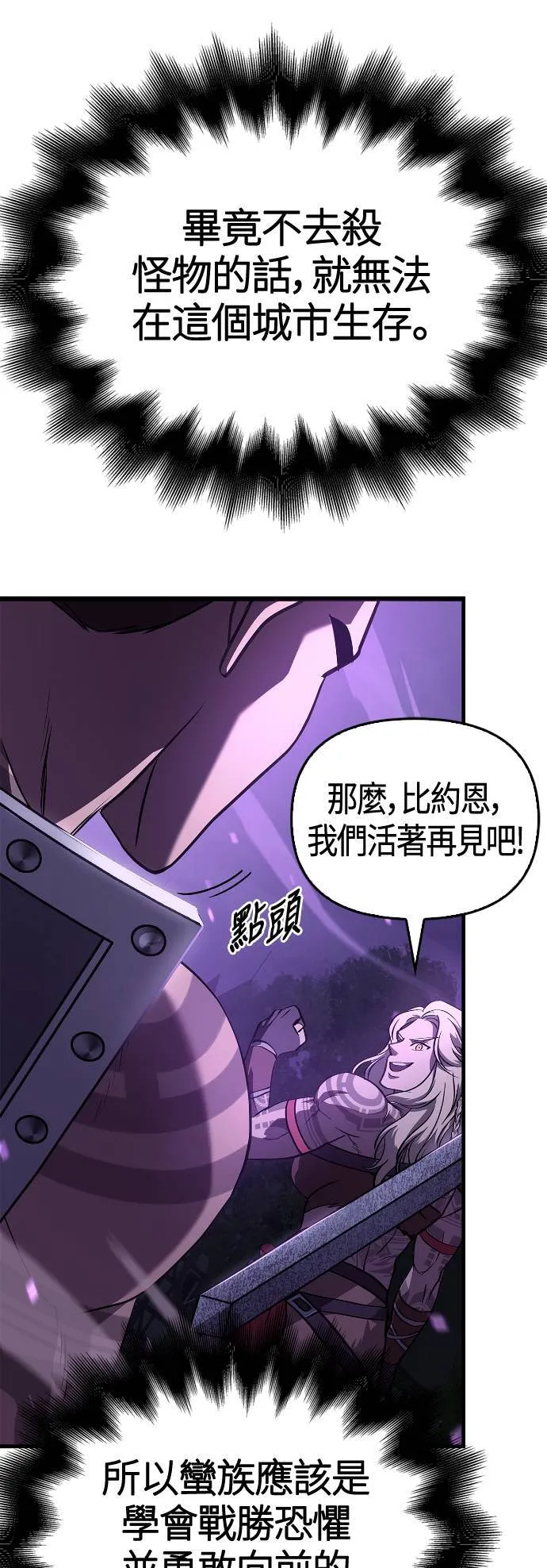 第2话 新手教学(2)115