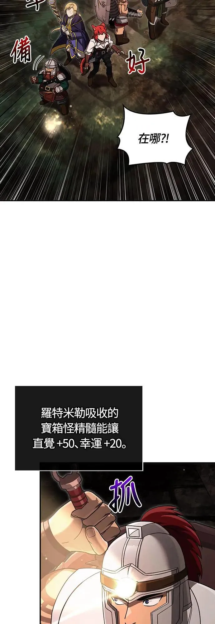 第57话 第一个委托53